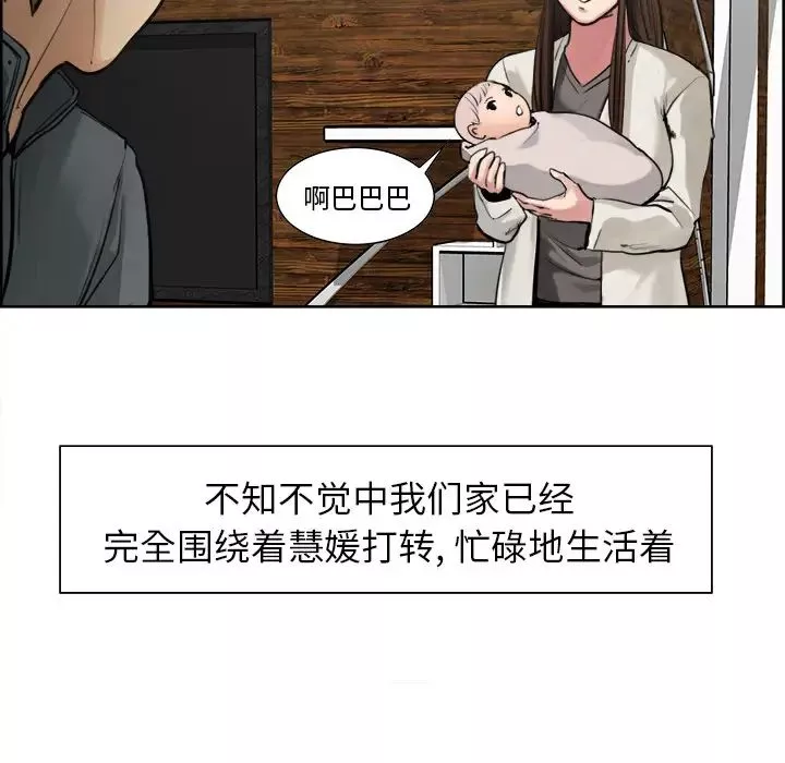 嶽母家的刺激生活第10話