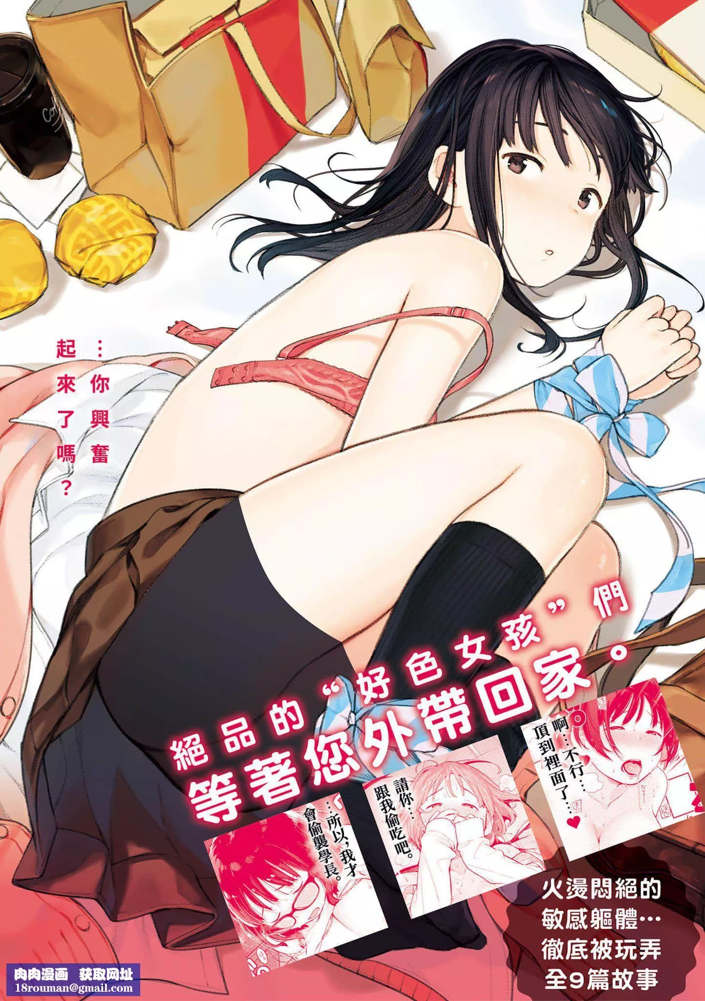 [楝蛙]おもちかえり[中国翻訳][DL版]-[楝蛙]おもちかえり[中国翻訳][DL版] - 图片 183