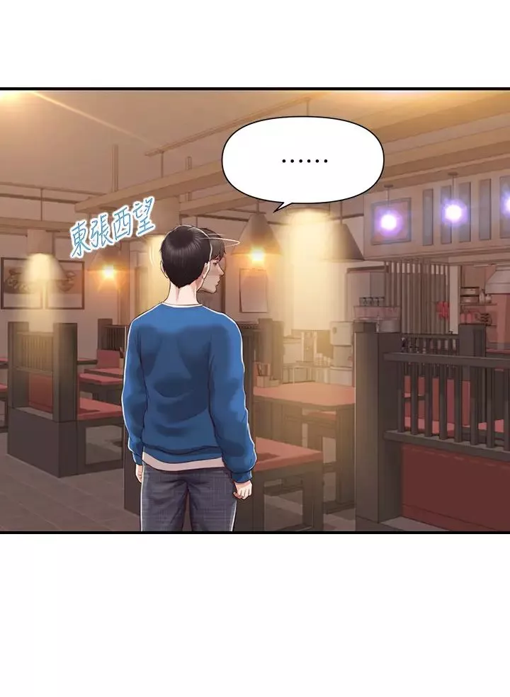 純情的崩壞第47話-學姐，妳是我唯一的避風港