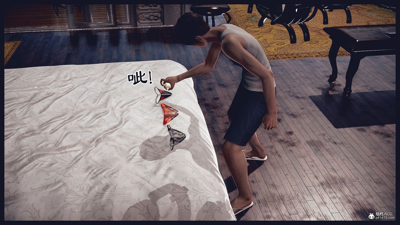 [3D]除去巫山不是云[艷母]第03话