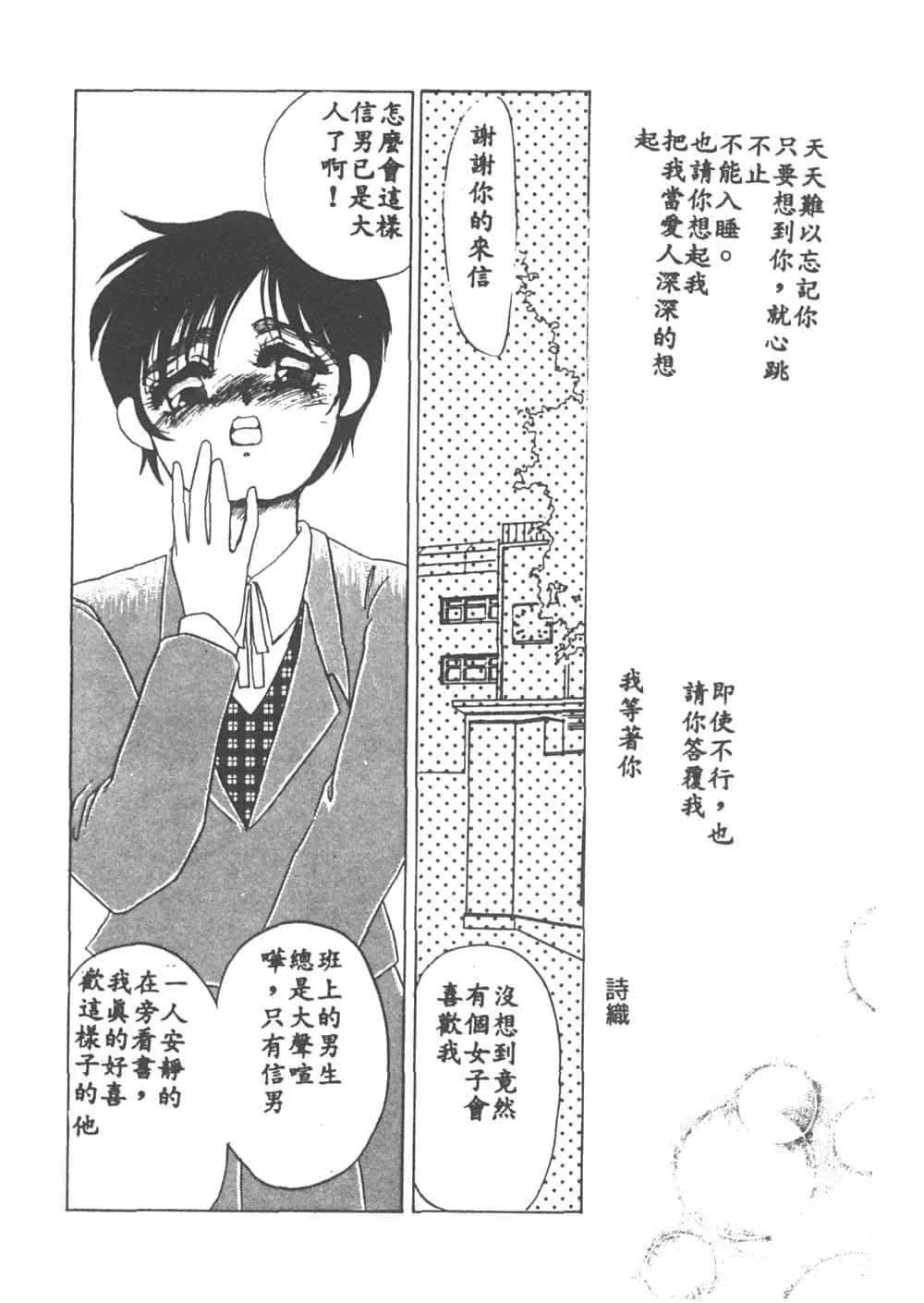 [海野やよい]异端の快楽1[中国翻訳]-[海野やよい]异端の快楽1[中国翻訳] - 图片 5