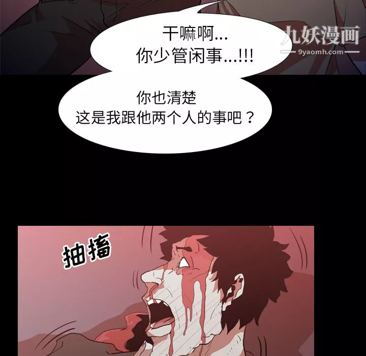 生存遊戲第28話