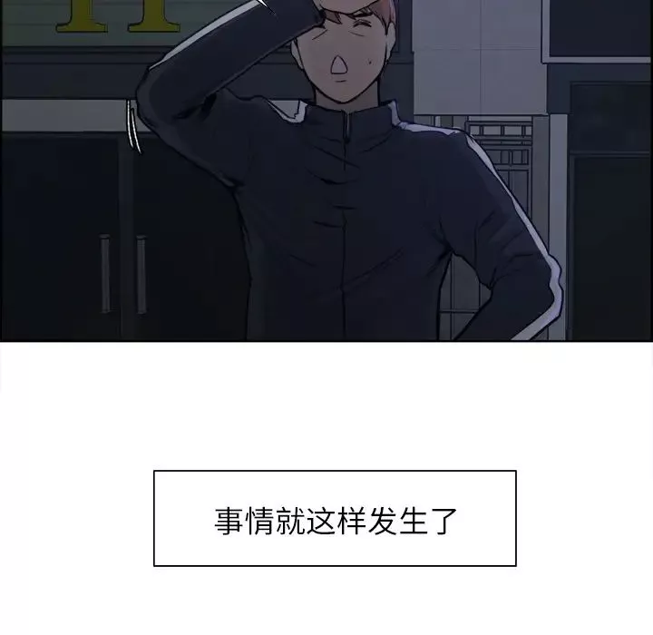嶽母家的刺激生活第10話
