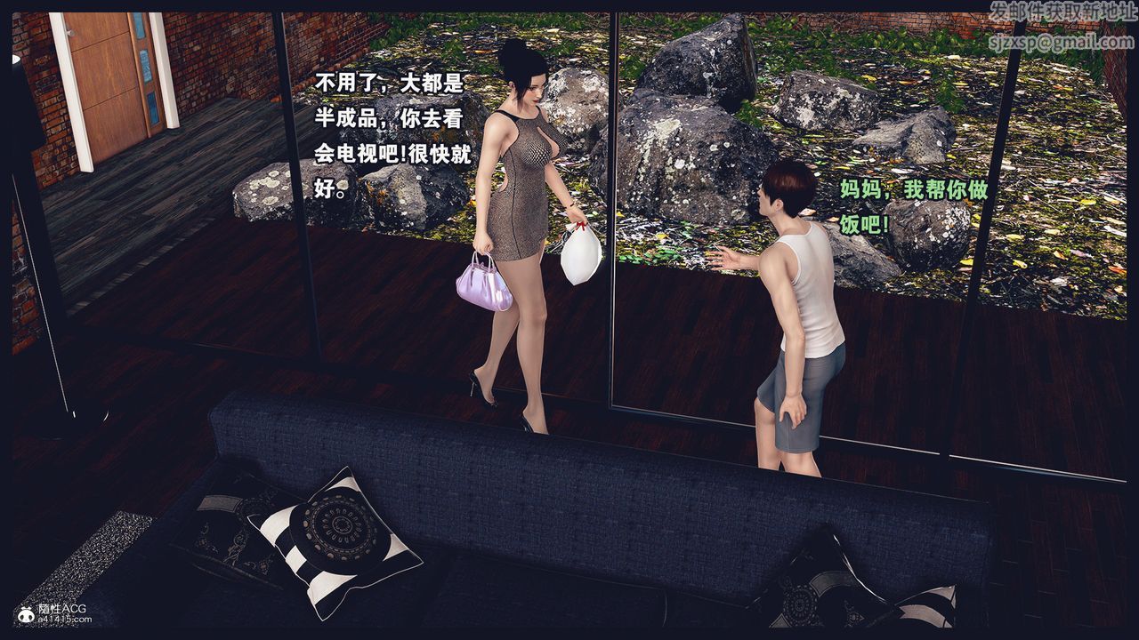 [3D]除去巫山不是云[艷母]第03话