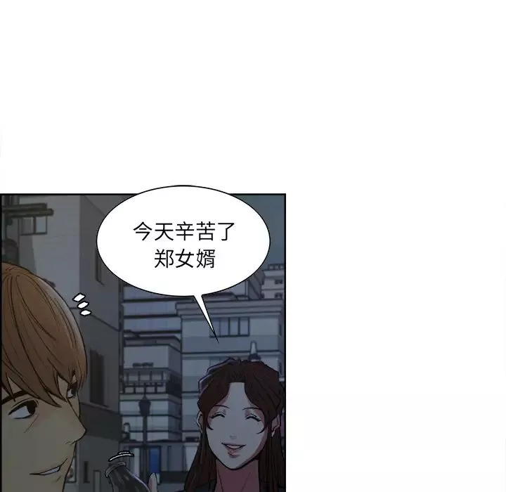 嶽母家的刺激生活第10話