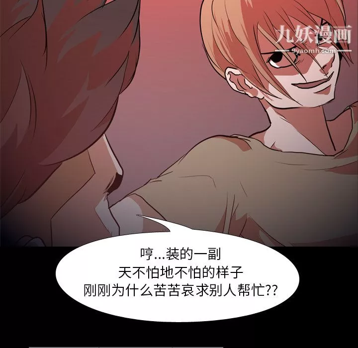 生存遊戲第28話