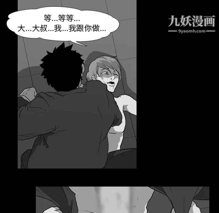 生存游戏-第28话 - 图片 43