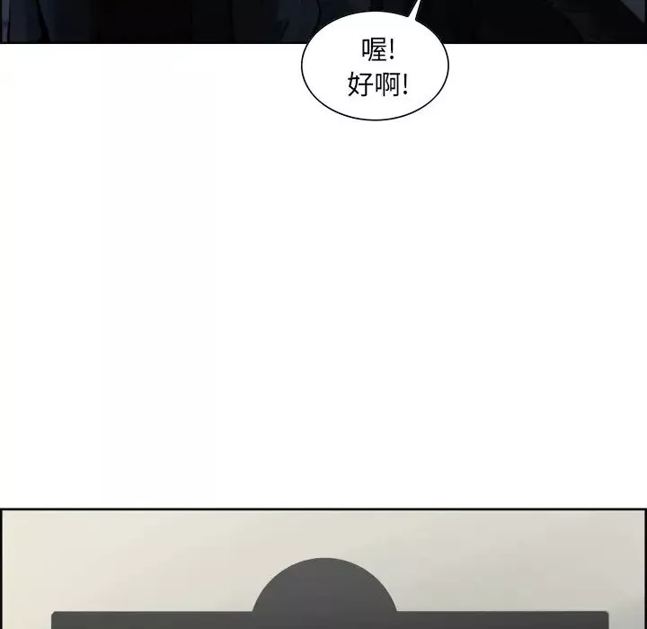 嶽母家的刺激生活第10話