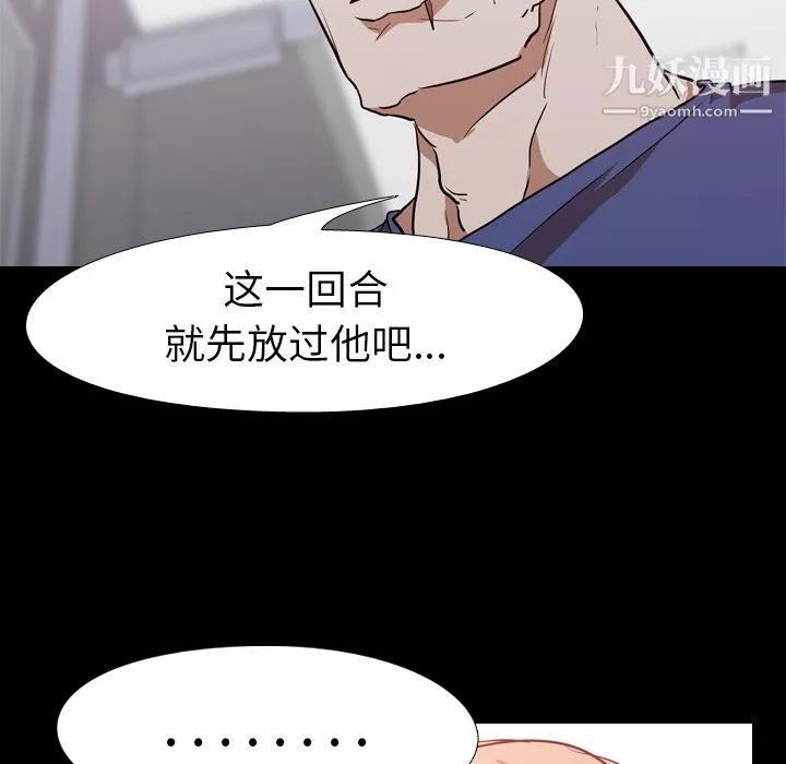 生存游戏-第28话 - 图片 47