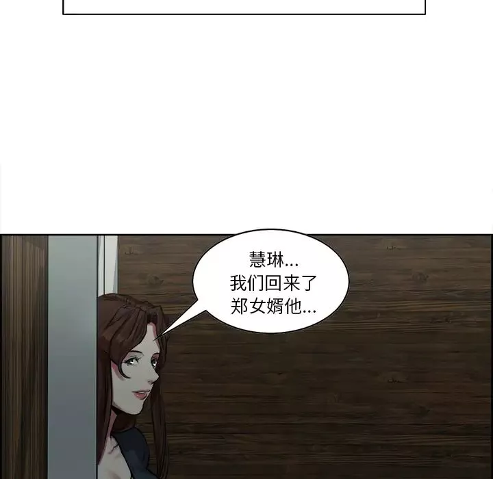 岳母家的刺激生活-第10话 - 图片 102