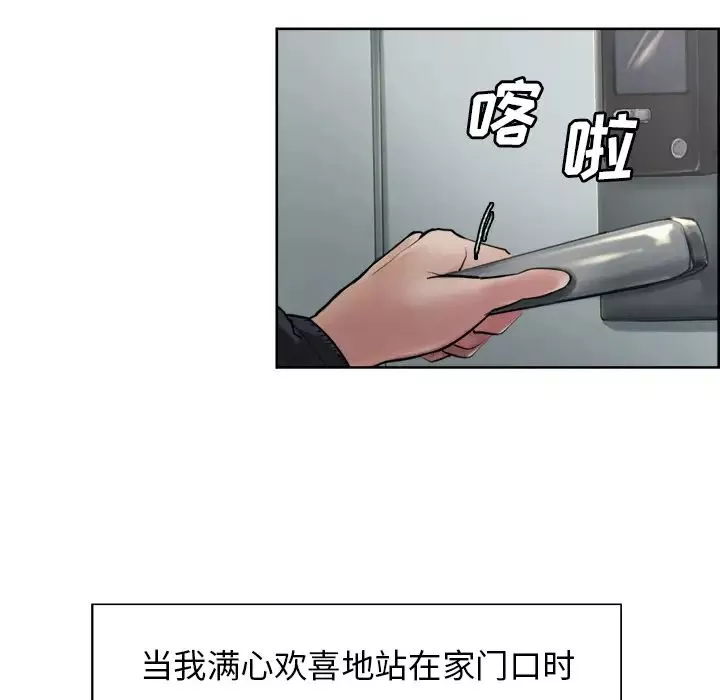 岳母家的刺激生活-第10话 - 图片 101