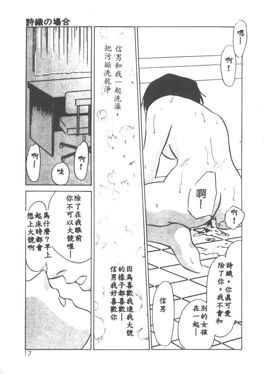 [海野やよい]異端の快楽1[中國翻訳][海野やよい]異端の快楽1[中國翻訳]