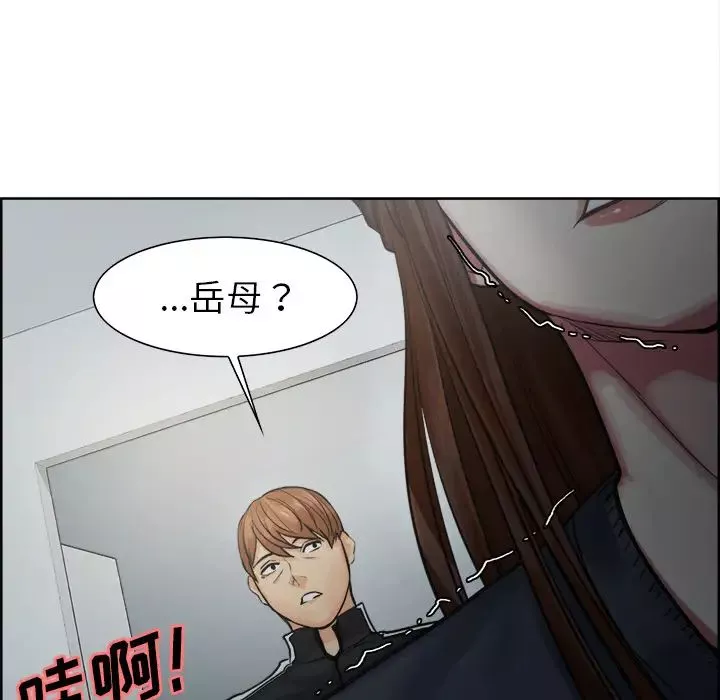 嶽母家的刺激生活第10話