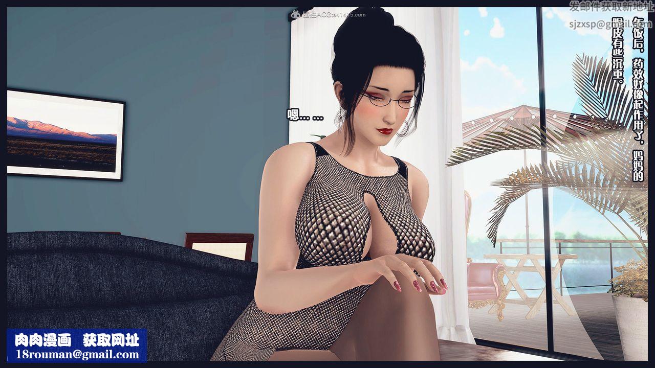 [3D]除去巫山不是雲[艷母]第03話