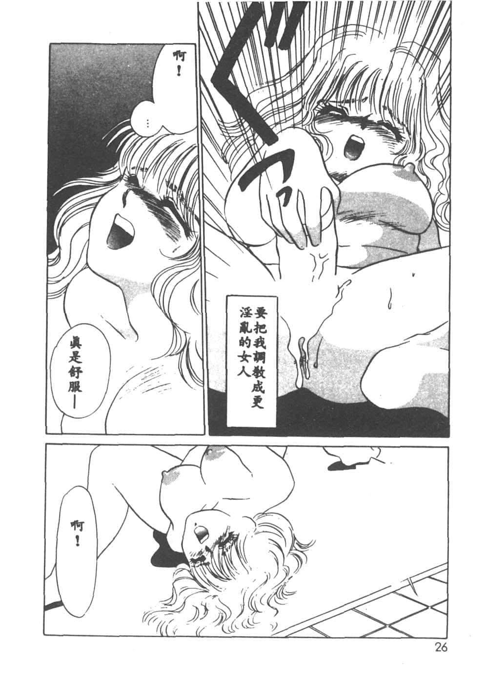 [海野やよい]异端の快楽1[中国翻訳][海野やよい]异端の快楽1[中国翻訳]