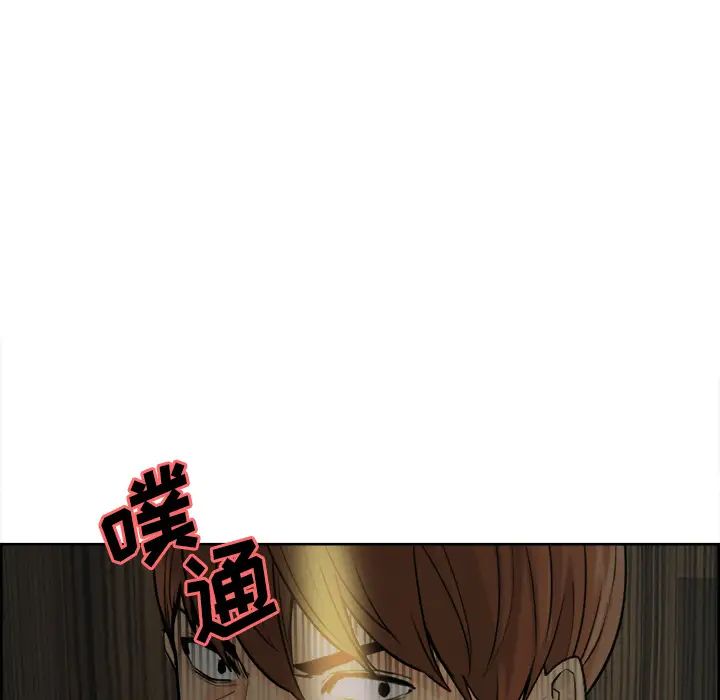 嶽母家的刺激生活第10話