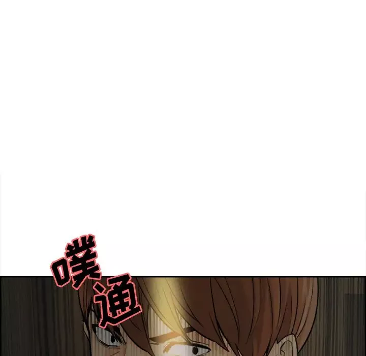 嶽母家的刺激生活第10話
