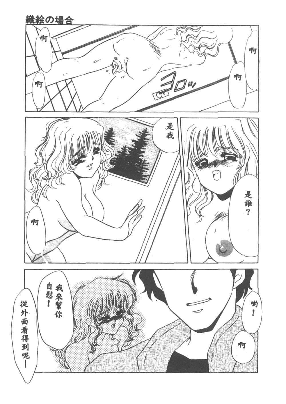 [海野やよい]異端の快楽1[中國翻訳][海野やよい]異端の快楽1[中國翻訳]