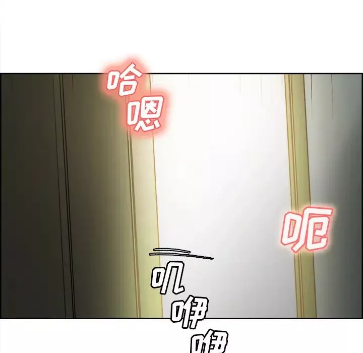 嶽母家的刺激生活第10話