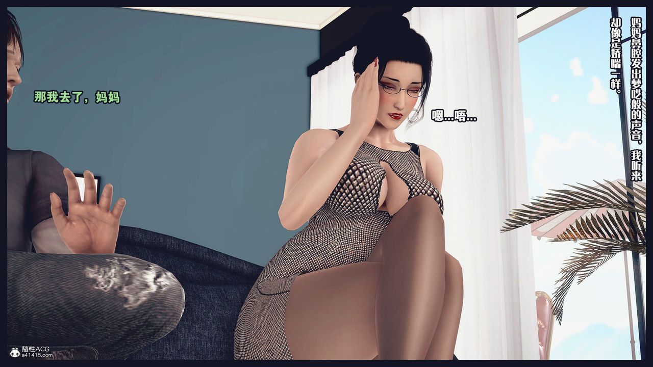 [3D]除去巫山不是云[艷母]第03话