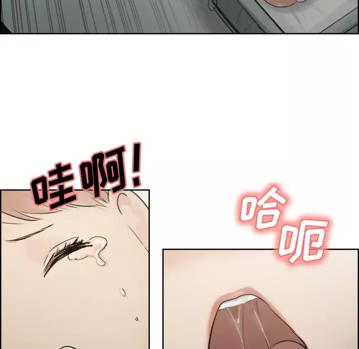 嶽母家的刺激生活第10話