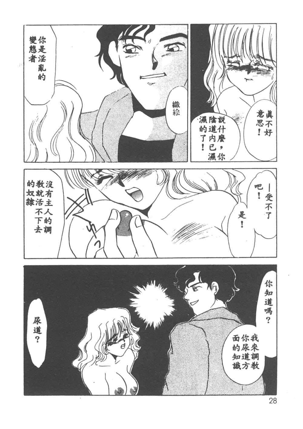 [海野やよい]异端の快楽1[中国翻訳][海野やよい]异端の快楽1[中国翻訳]