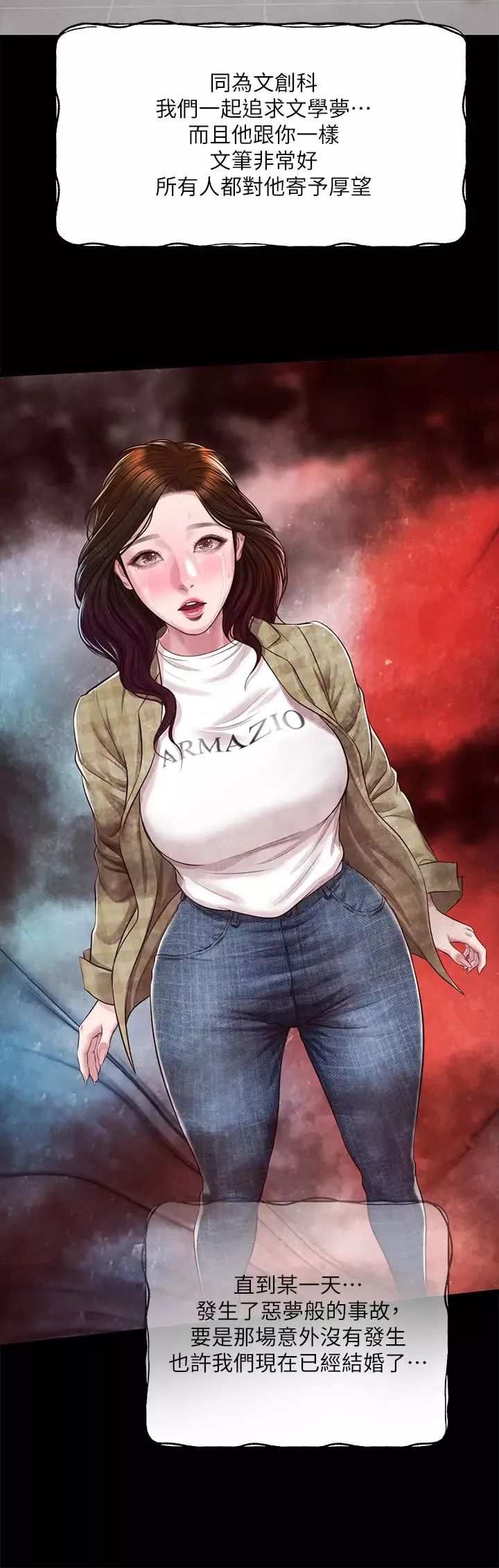 純情的崩壞第48話-聖德對學姐的告白