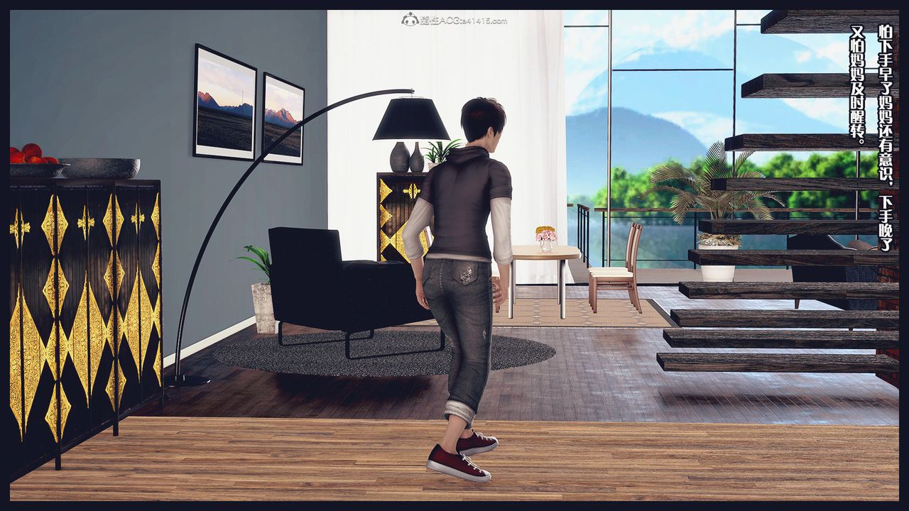 [3D]除去巫山不是云[艷母]第03话