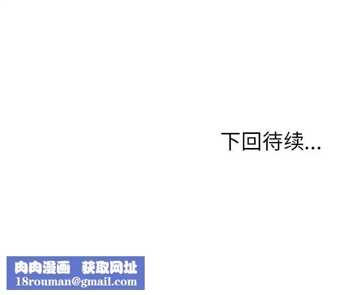 岳母家的刺激生活-第10话 - 图片 123