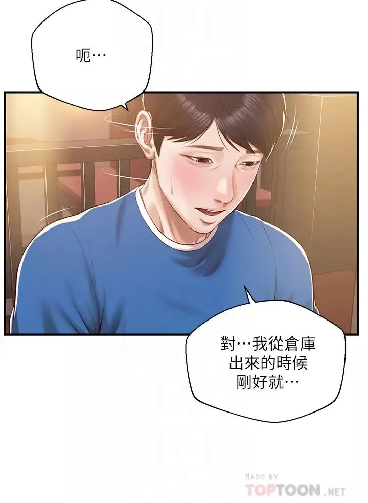 纯情的崩坏-第48话-圣德对学姐的告白 - 图片 16