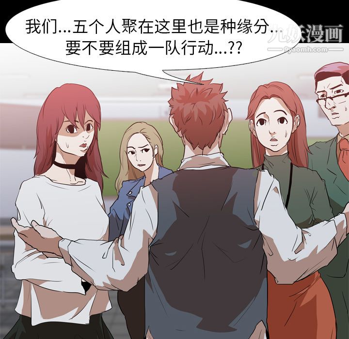 生存游戏第28话