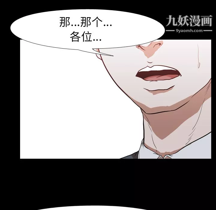 生存游戏-第28话 - 图片 69