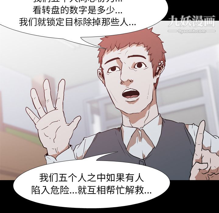 生存游戏第28话