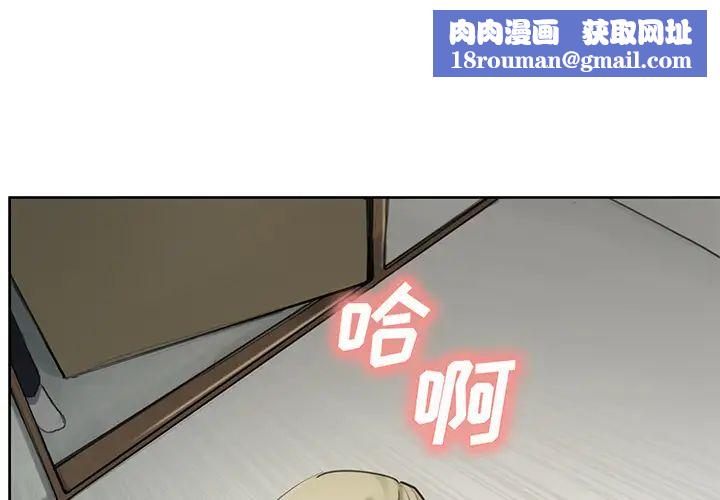 岳母家的刺激生活第11话