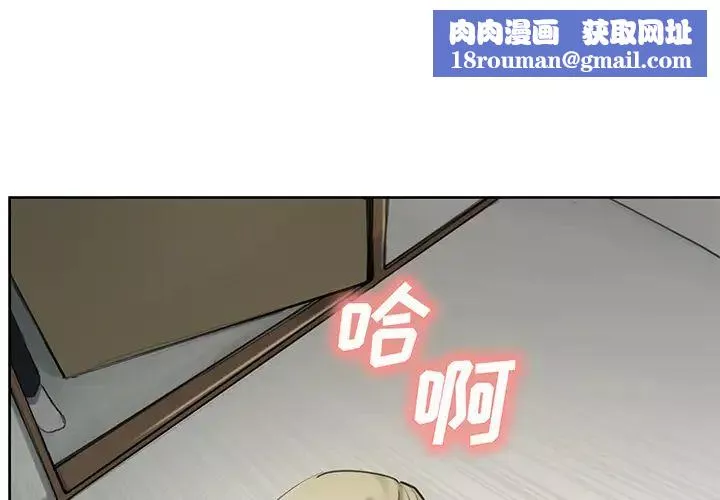嶽母家的刺激生活第11話