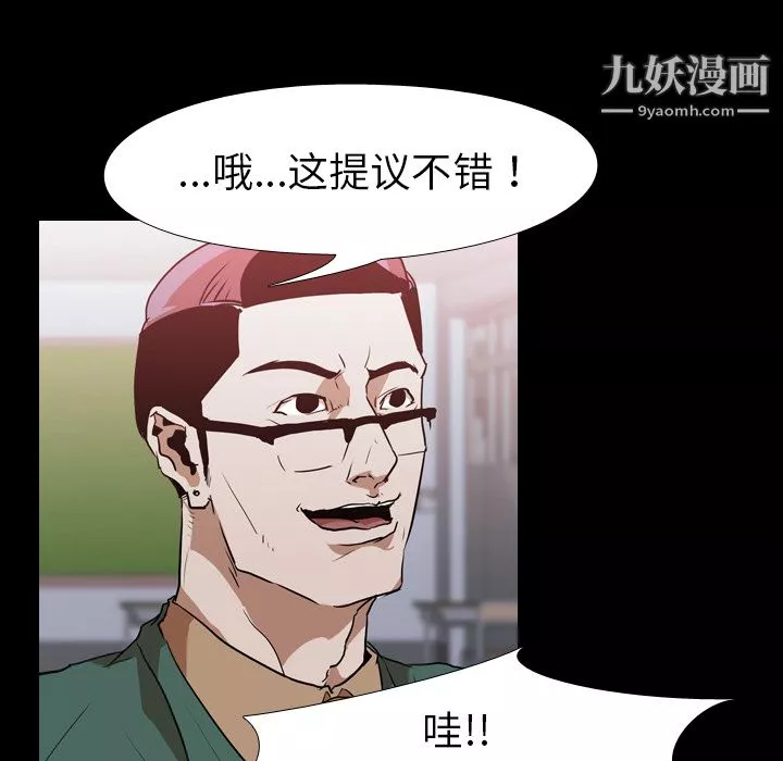 生存游戏-第28话 - 图片 73