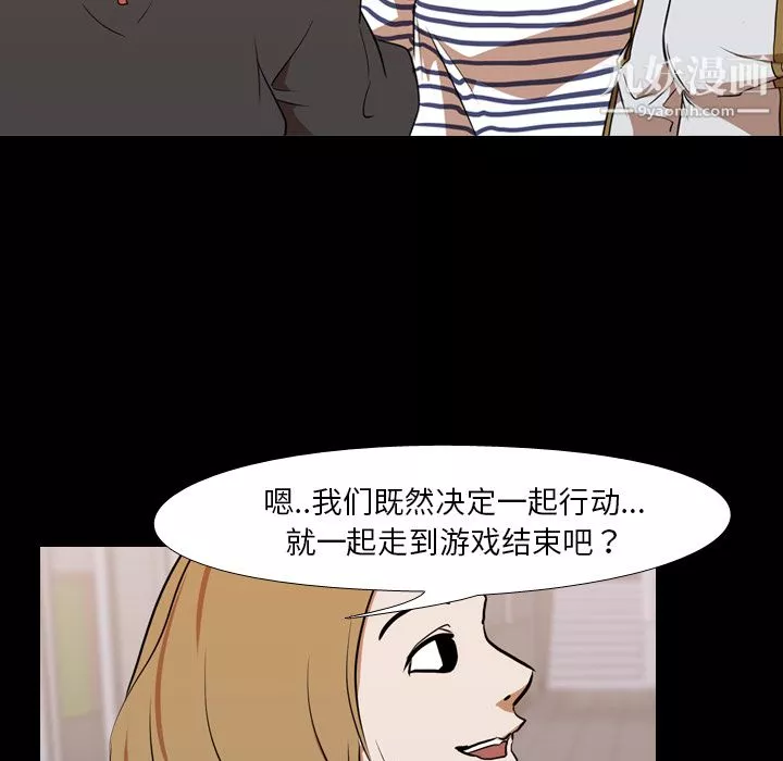 生存遊戲第28話