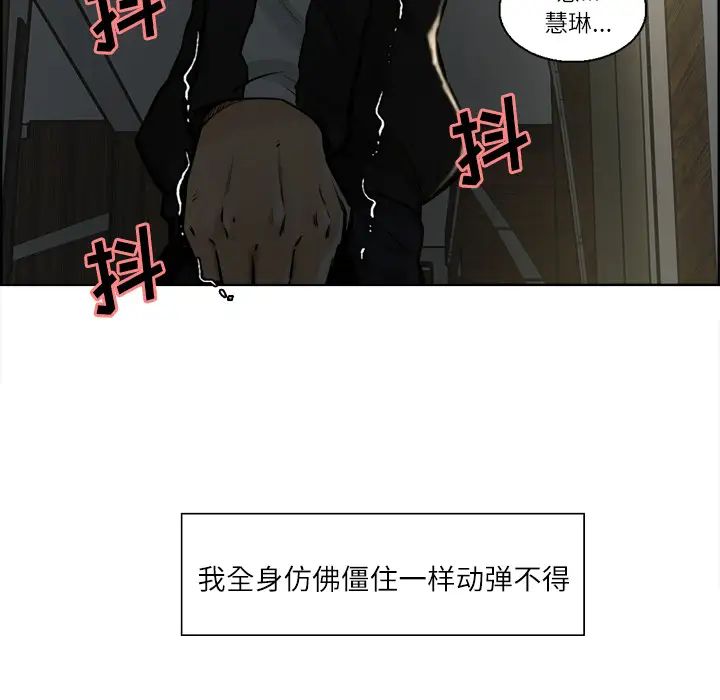 岳母家的刺激生活第11话