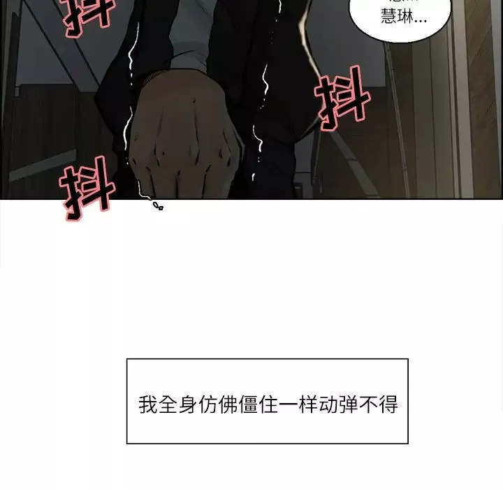 嶽母家的刺激生活第11話