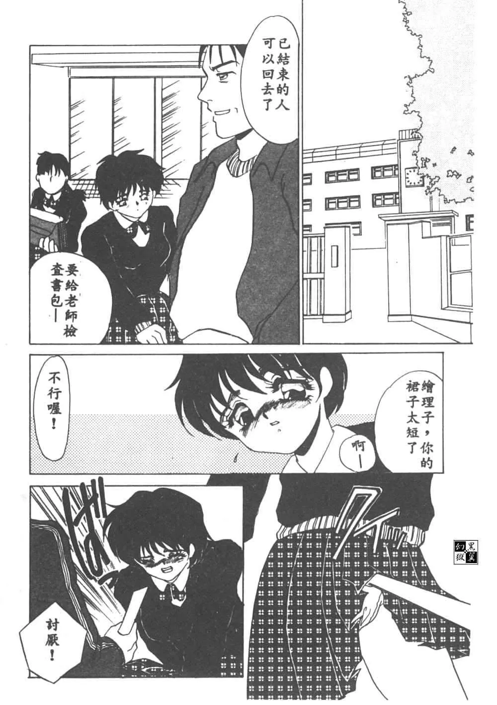 [海野やよい]异端の快楽1[中国翻訳]-[海野やよい]异端の快楽1[中国翻訳] - 图片 37