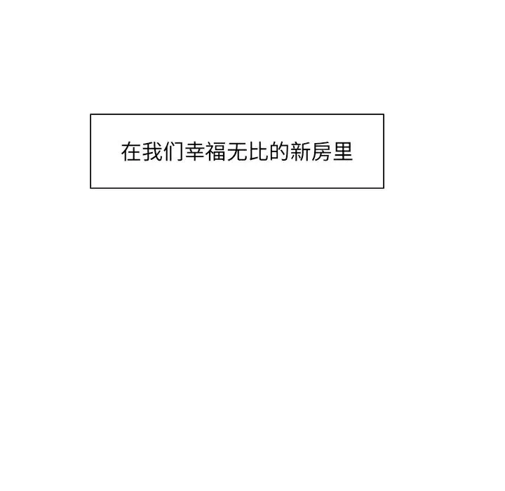 岳母家的刺激生活-第11话 - 图片 15