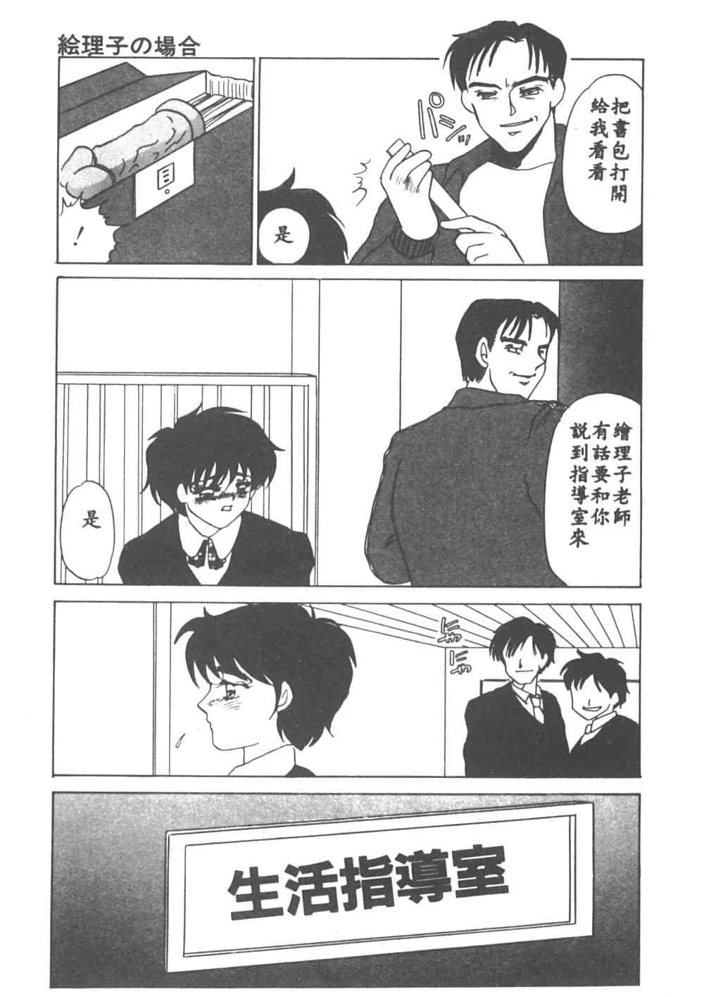 [海野やよい]異端の快楽1[中國翻訳][海野やよい]異端の快楽1[中國翻訳]
