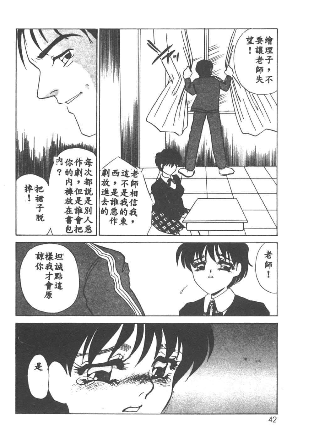 [海野やよい]异端の快楽1[中国翻訳][海野やよい]异端の快楽1[中国翻訳]