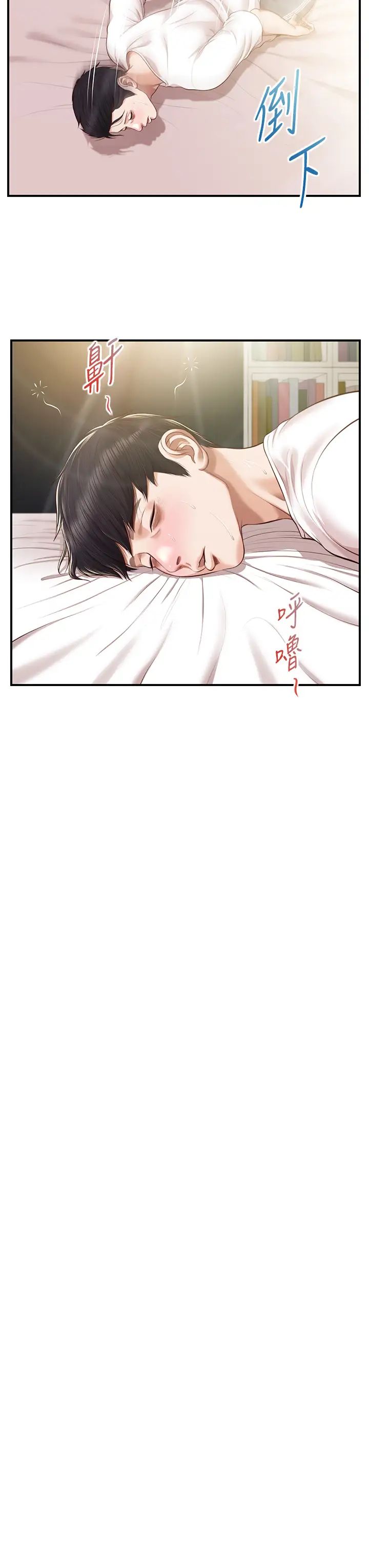 纯情的崩坏第48话-圣德对学姐的告白