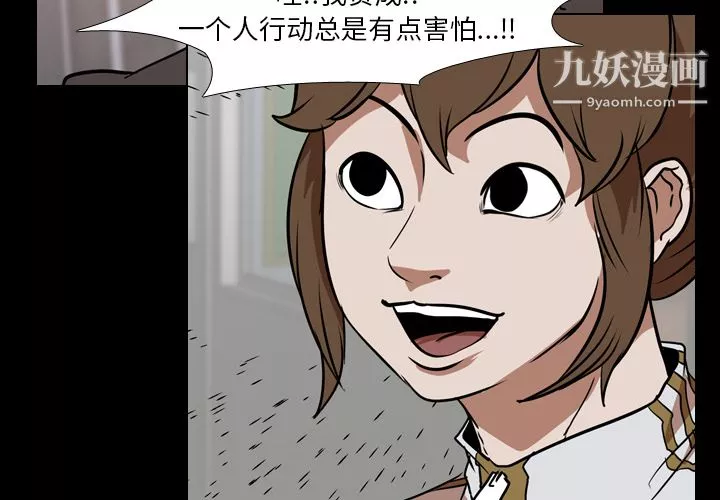 生存游戏-第29话 - 图片 2