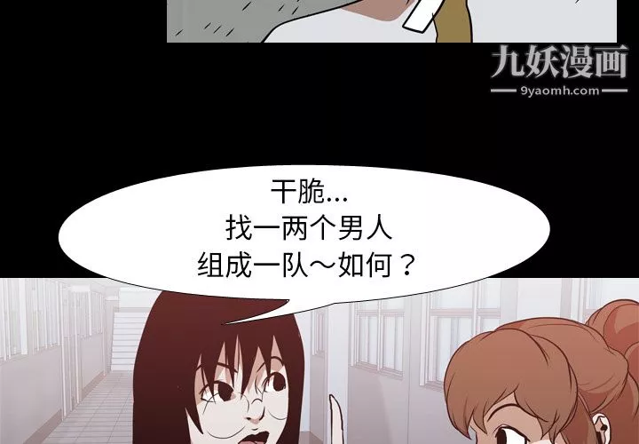 生存游戏-第29话 - 图片 3