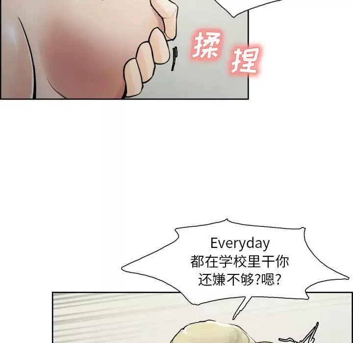 岳母家的刺激生活-第11话 - 图片 22