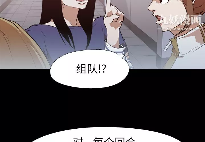 生存遊戲第29話