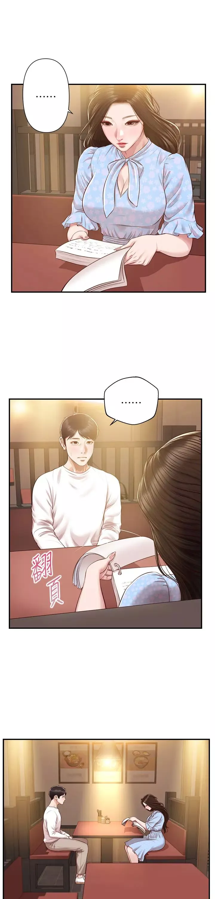 纯情的崩坏-第48话-圣德对学姐的告白 - 图片 41