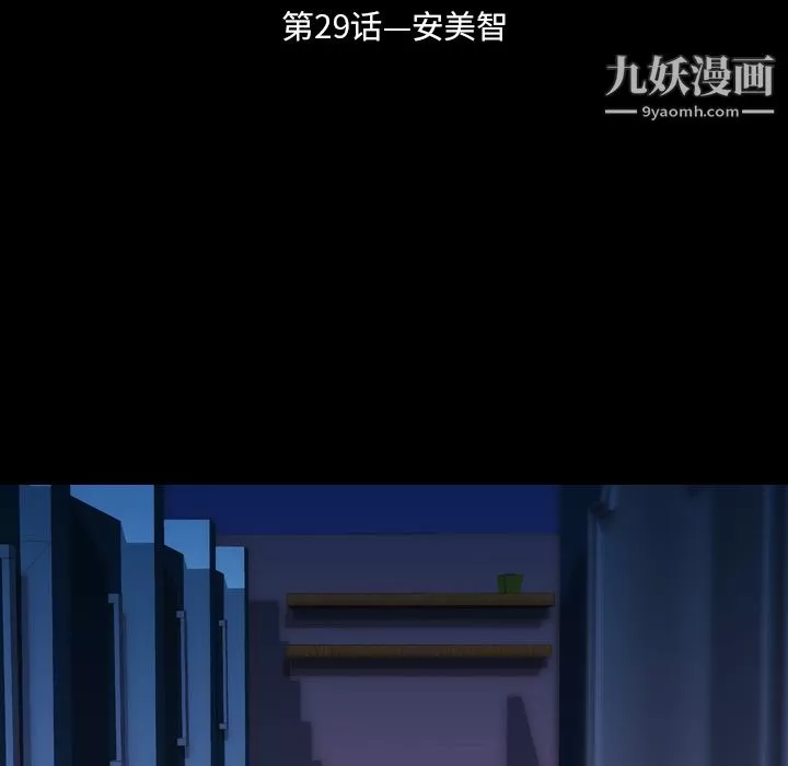 生存游戏-第29话 - 图片 11
